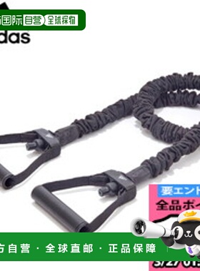 日本直邮adidas 阿迪达斯 Power Tube ADTB 10610 拉力器 运动健