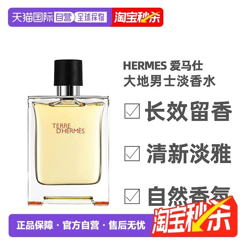 �������������Żݡ�Hermes�����˴����ʿ����ˮ����50/100ml��Ʒ 215.35Ԫ