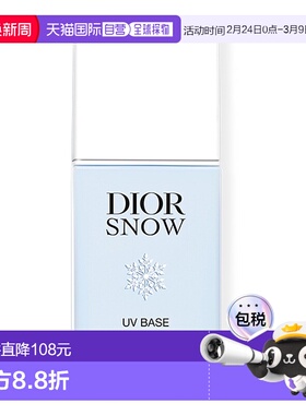 欧洲直邮Dior迪奥雪晶灵焕白亮采防晒妆前乳 蓝色SPF50PA+++正品