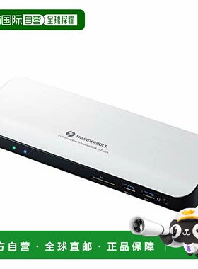 日本直邮ELECOM ThunderBolt3 扩展坞支持 PD 快充 (DST-TB301SV)