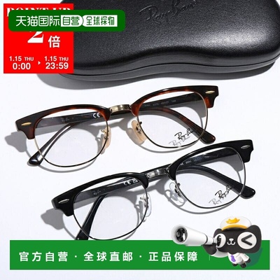 日本直邮雷朋 Clubmaster Optics RB5154 男士 Thermont 眉框组合