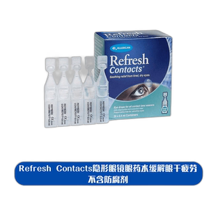 欧洲直邮Refresh Contacts隐形眼镜眼药水缓解眼干疲劳不含防腐剂