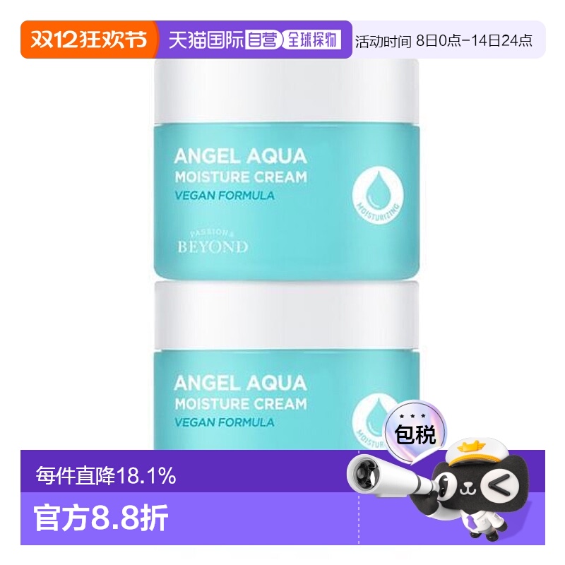 韩国直邮OLIVE YOUNG专享 BEYOND贝妍德面霜两件装 150ml*2正品