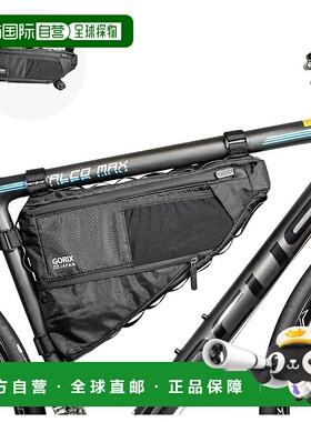 【日本直邮】GORIX 自行车框架包 GX-FB PELICAN 顶管可扩展3.5L