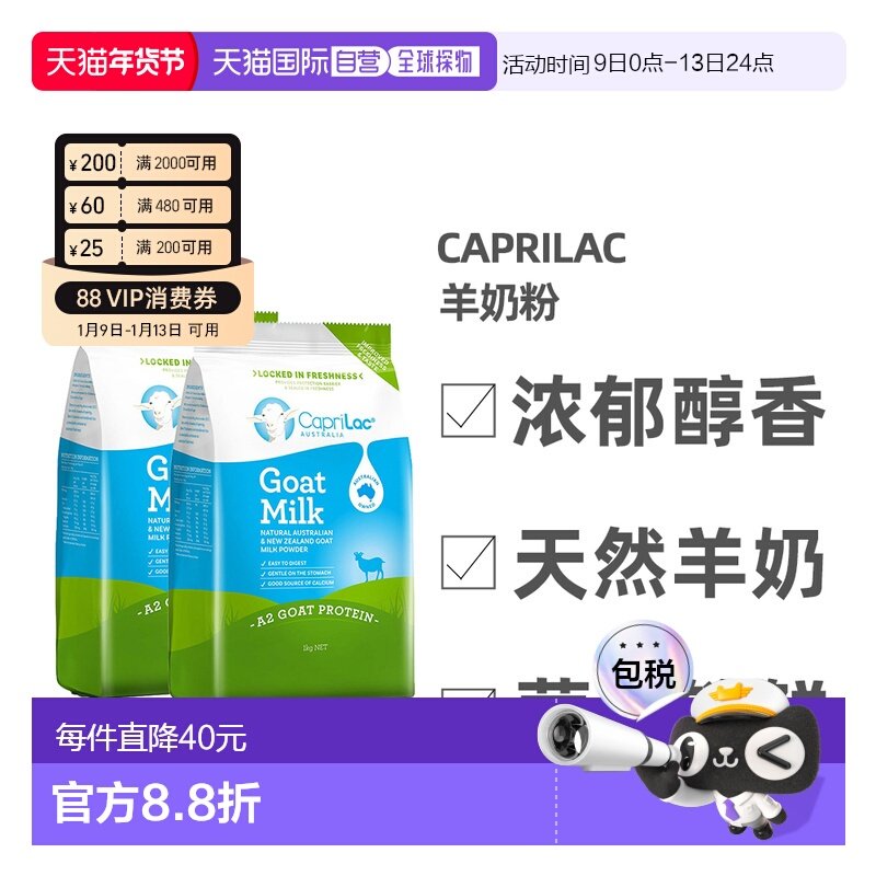澳大利亚直邮Caprilac佳倍营羊奶粉儿童成人高钙高蛋白奶1kg*2袋