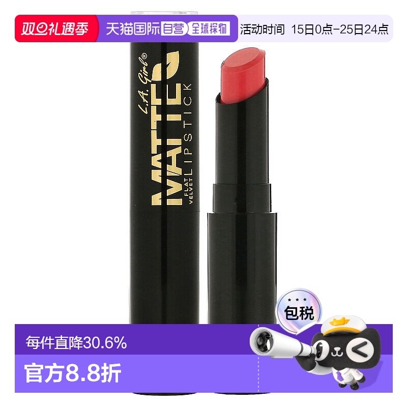 香港直邮L.A. Girl洛杉矶女孩丝绒哑光口红Hush色号3g正品唇膏
