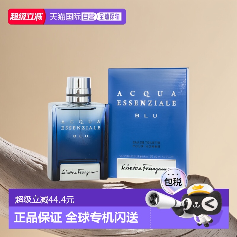 美国直邮Salvatore Ferragamo菲拉格慕蔚蓝之水男士淡香水ED正品