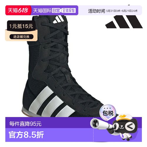 日本直邮Adidas BOXHOG CLASSIC 阿迪达斯拳击鞋 JQ8538