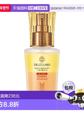 日本直邮城野医生Enrich Medicalift精华液26ml自购买日起3年有效