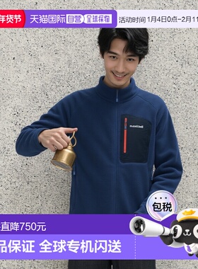 日本直邮MONTBELL Clima Plus®100 夹克 [1106591]户外卫衣