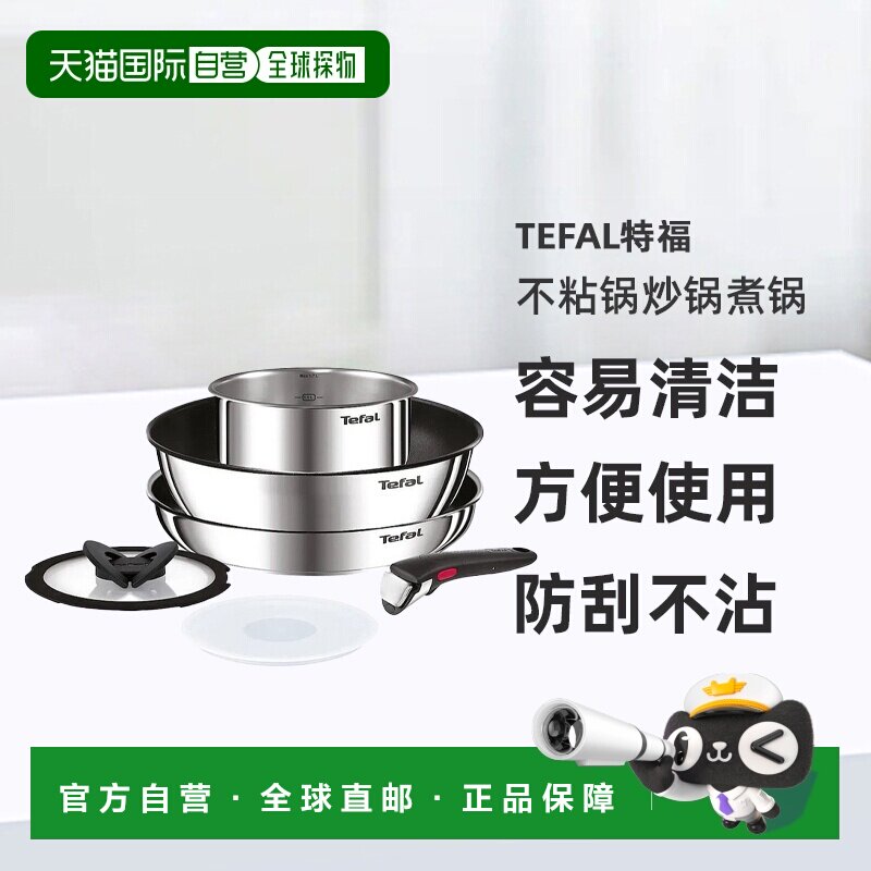 韩国直邮 Tefal特福防刮红点不粘锅炒锅煮锅多功能可拆手柄套装