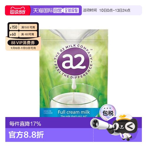 a2全脂奶粉 1kg学生儿童中老年冲饮早餐营养老人澳洲袋装日期白金