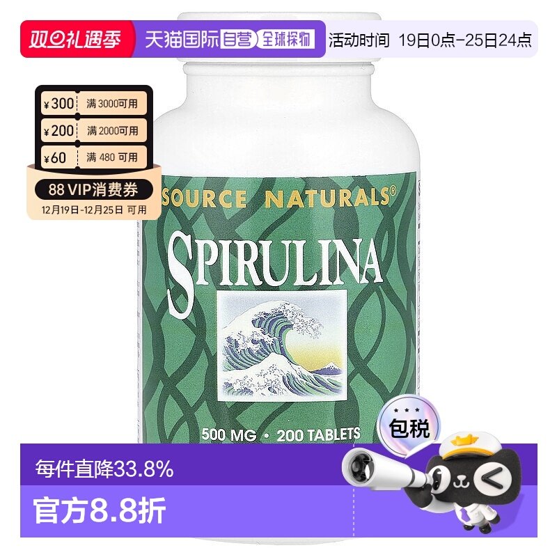 香港直发source Naturals螺旋藻膳食补充剂200片天然螺旋藻片
