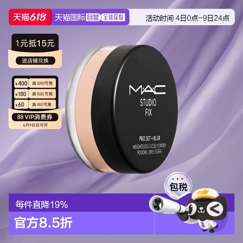 香港直邮 MAC 魅可 无瑕轻盈散粉蜜粉控油持久哑光定妆 12g正品