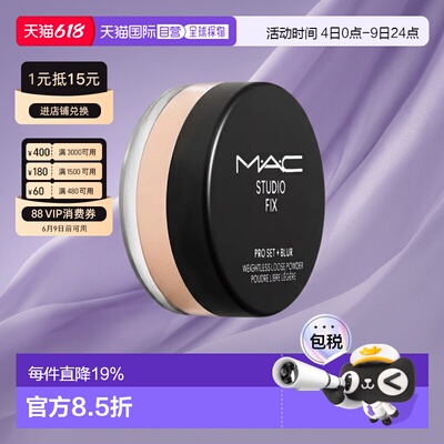 香港直邮 MAC 魅可 无瑕轻盈散粉蜜粉控油持久哑光定妆 12g正品
