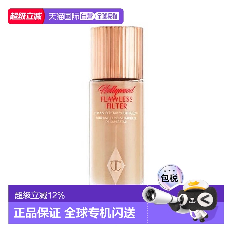 香港直邮CHARLOTTE TILBURY 夏洛特 CT 星光滤镜粉底液 30ml #4 M