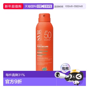 欧洲直邮SVR舒唯雅面部和身体防晒喷雾SPF50 + 200ml 清爽隐形防