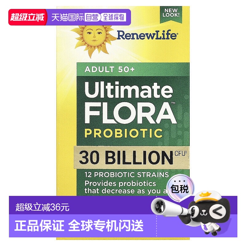 香港直发ReNew Life50+成年人益生菌胶囊30粒