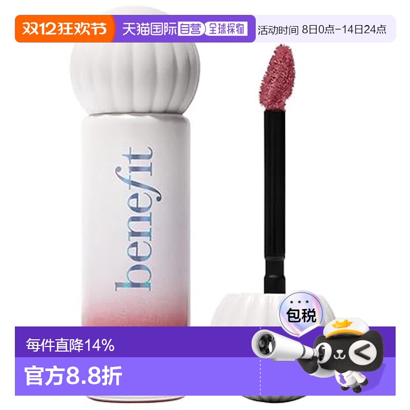 香港直邮Benefit 贝玲妃 啵光奶釉棒唇釉#05 6ml正品