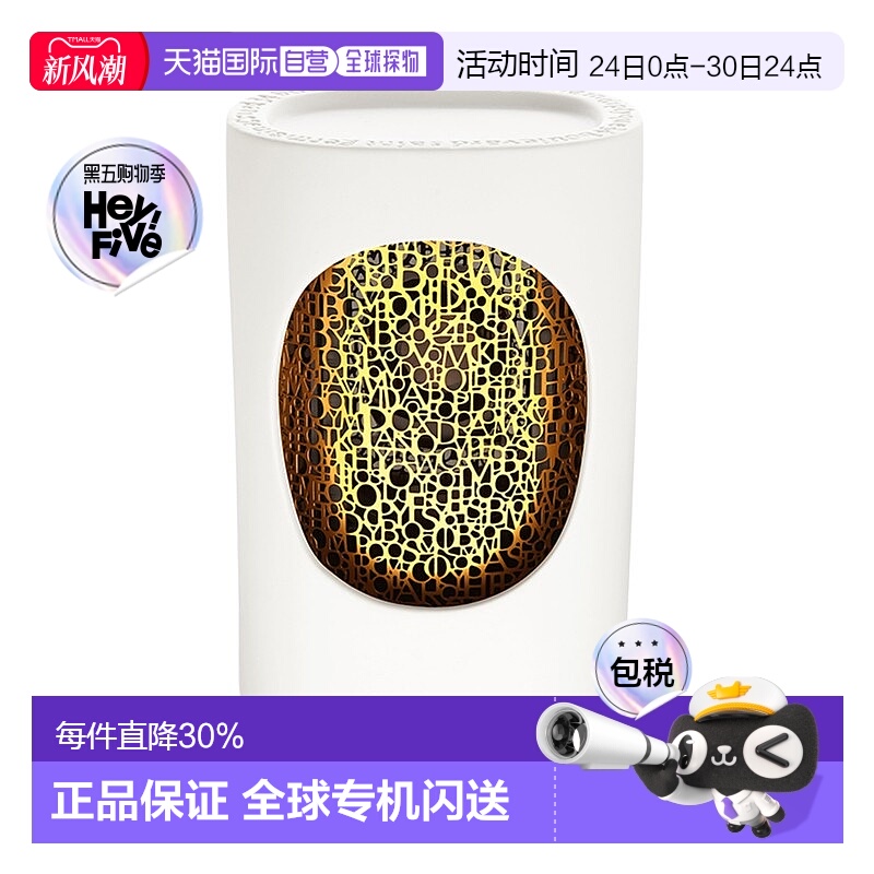 欧洲直邮Diptyque蒂普提克电子扩香器17cmx10cm白色圆筒形家居