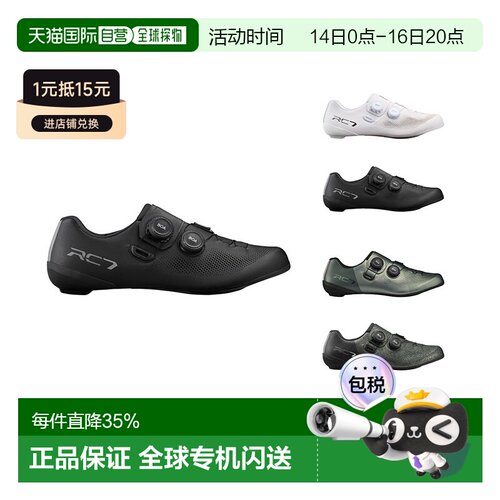 自营 禧玛诺SHIMANO SH-RC703公路自行车锁鞋单车鞋骑行锁鞋RC703