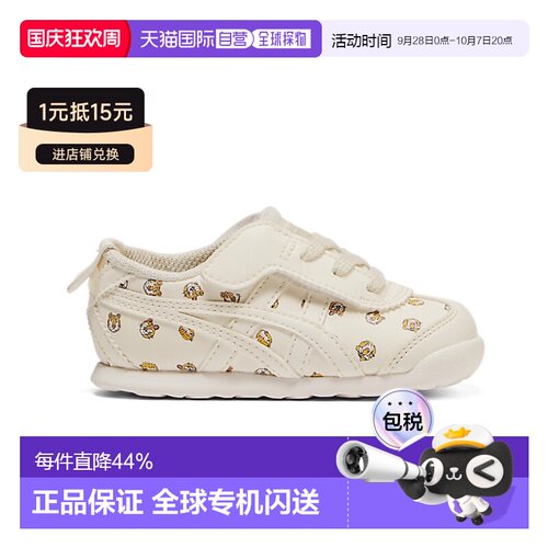 日本直邮日潮 爆款Onitsuka Tige鬼塚虎MEXICO 66儿童运动休闲鞋