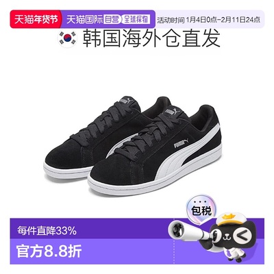 韩国直邮PUMA彪马Smash SD舒适百搭轻便男女低帮板鞋361730-01