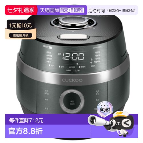 韩国直邮CUCKOO福库10人用IH压力保温煮汤锅电饭锅JHP1010FG