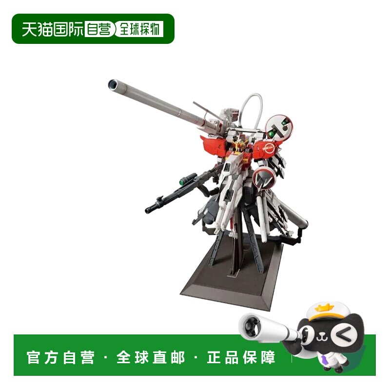 日本直邮 MG 1/100 PLAN303E 深袭者 高达模型