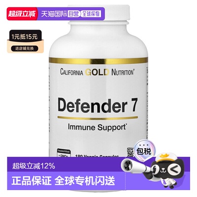 香港直邮California Gold Nutrition,机体抵抗复合物+ 素食胶囊，
