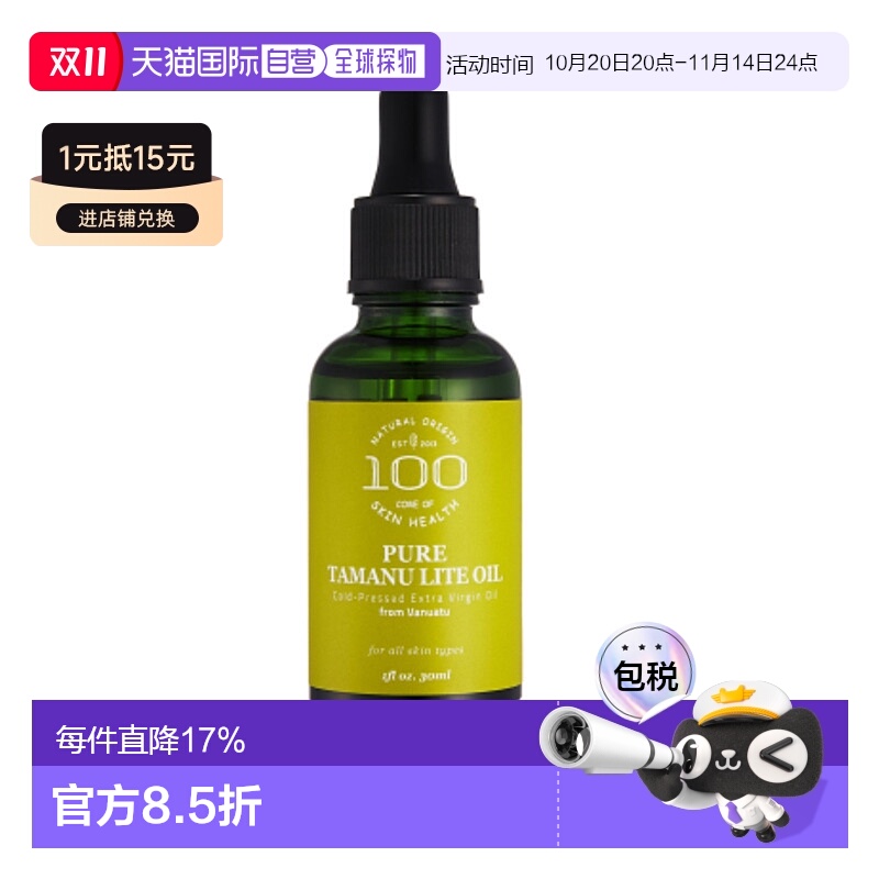 香港直邮奥尔加博士（Dr.Orga）纯琼崖海棠油 30ml正品