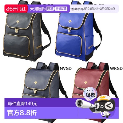 日本直邮DESCENTE 男女背包棒球用品背包 DESCENTE DB4FBP00U