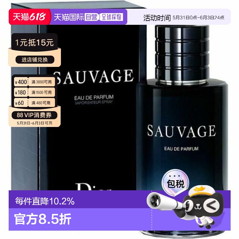 香港直邮迪奥(Dior)旷野之心男士 浓香EDP 100ML正品木质持久