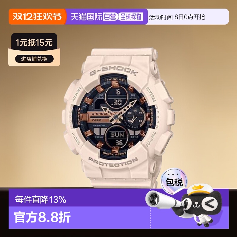 香港直邮Casio卡西欧简约商务防水手表男款石英表百搭GMA-S140M