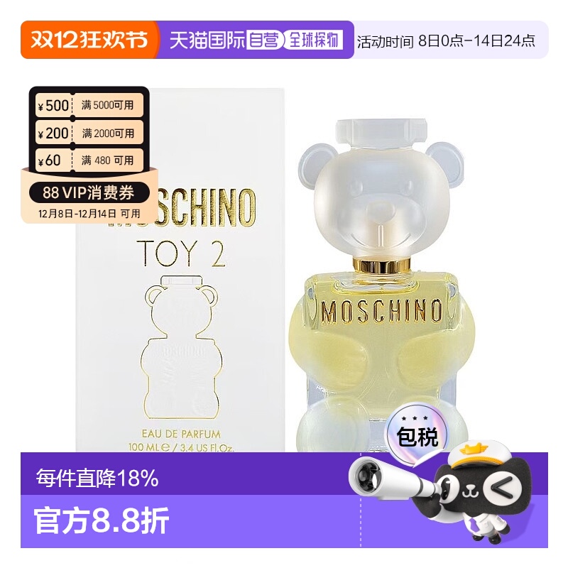 香港直邮moschino小熊香水 Edp.100ml清新自然七夕礼物送女友正品