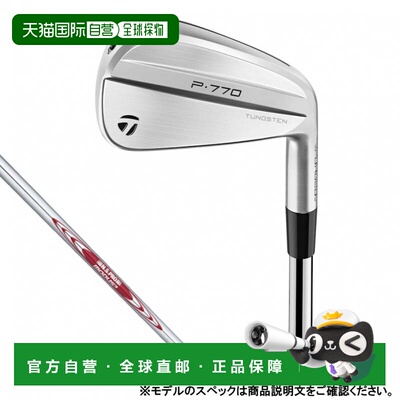 日本直邮TaylorMade P770 24单品Modus105 S男士高尔夫单品铁杆20