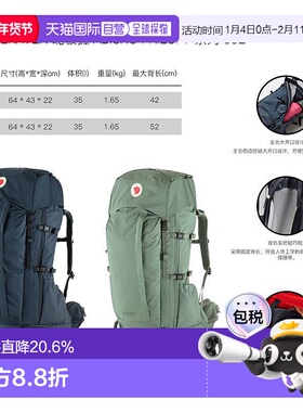 欧洲直邮Fjällräven 北极狐 Abisko Friluft 35 户外登山徒步背包