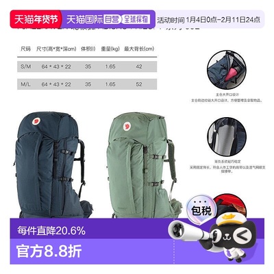 欧洲直邮Fjällräven 北极狐 Abisko Friluft 35 户外登山徒步背包