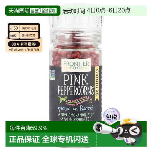 香港直发Frontier Co Op粉红胡椒内置可调磨具烹饪用25g