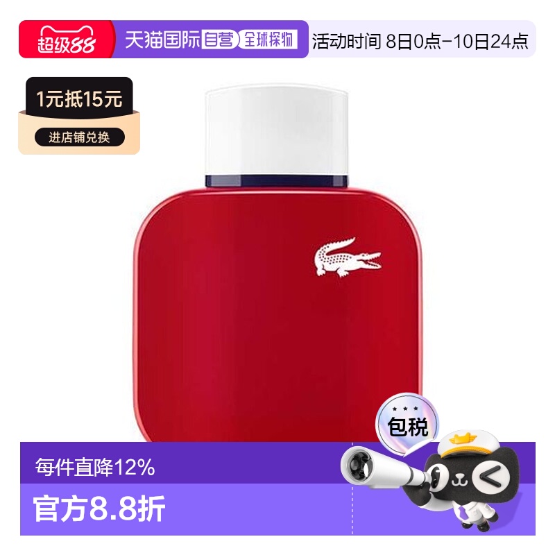 香港直邮LACOSTE 鳄鱼 鳄鱼之水L.12.12红色女士淡香水 50ml正品