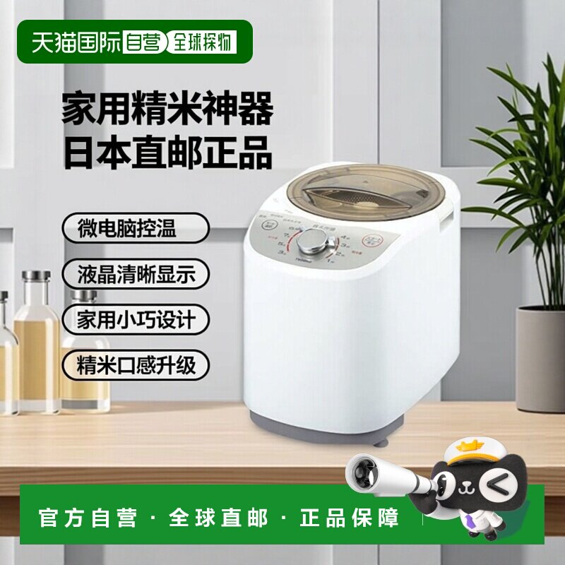 【日本直邮】TWINBIRD双鸟精米御膳家用小型智能精米机0.72L白色