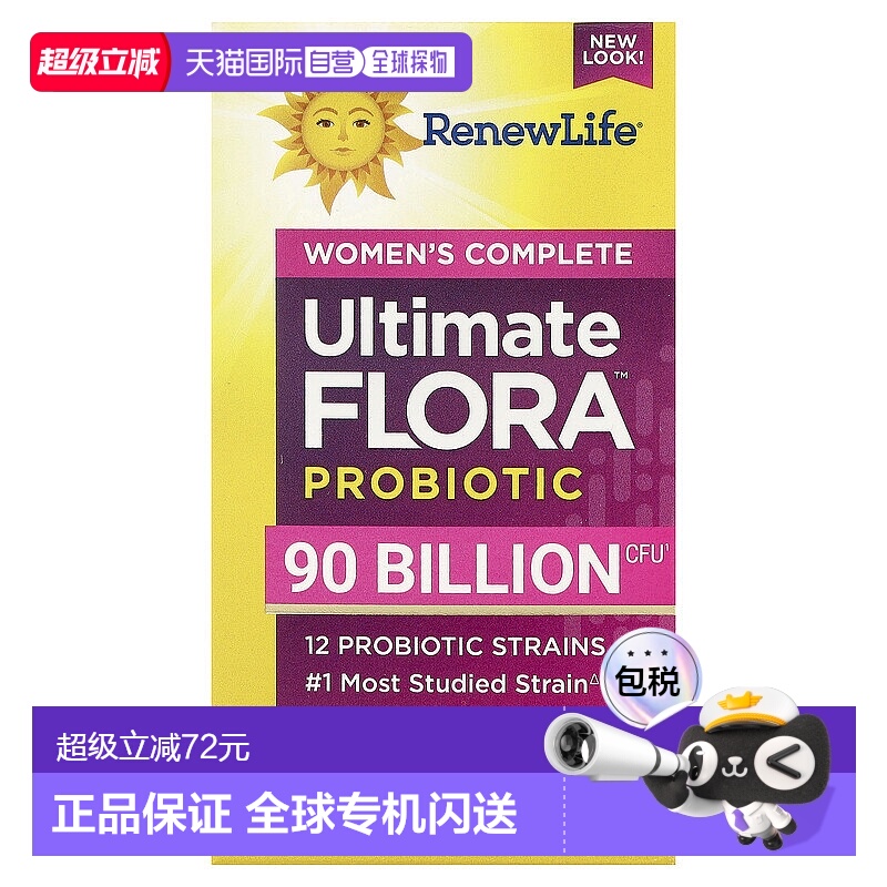 香港直发renew life女性护理益生菌促进尿路健康30粒
