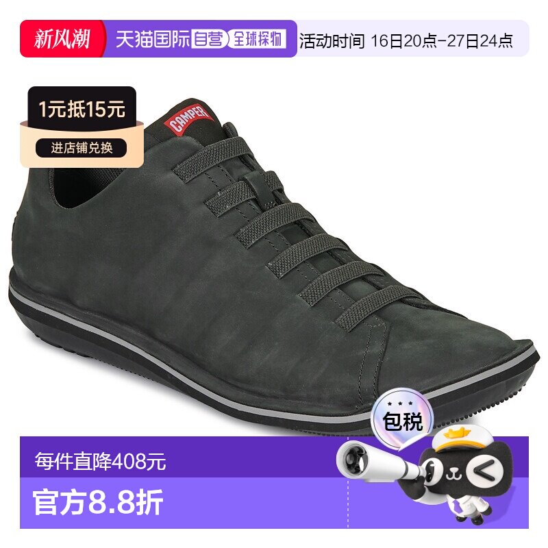 欧洲直邮Camper 看步 男鞋 春夏 低帮牛皮板鞋 BEET休闲鞋										