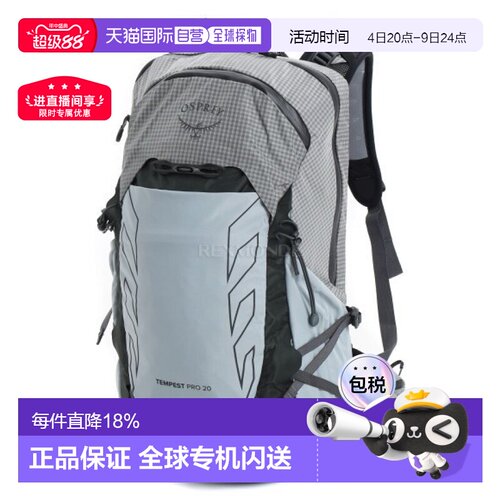 osprey小鹰暴风20L女款登山包