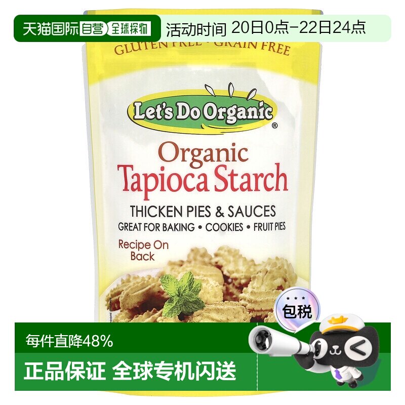 香港直发Edward & Sons有机木薯淀粉烘焙自制麻薯170克