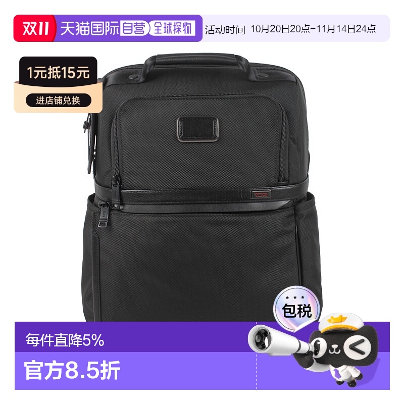 香港直发TUMI/途明 Alpha 3系列男士薄款Brief Pack电脑包双肩包0