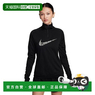 日本直邮Nike 斯沃什Dry-Fit 1/4拉链中层外套 FN2637-010 女士卫