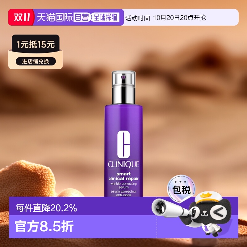 香港直邮Clinique倩碧紫光瓶A醇维A精华胜肽抗皱30/50/100ml正品