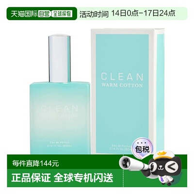 美国直邮W CLEAN WARM COTTON 2.14OZ EDP克霖 暖棉 60ml女正品