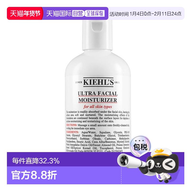 欧洲直邮Kiehl's科颜氏高乳液深层温和保湿修护舒缓250ML正品